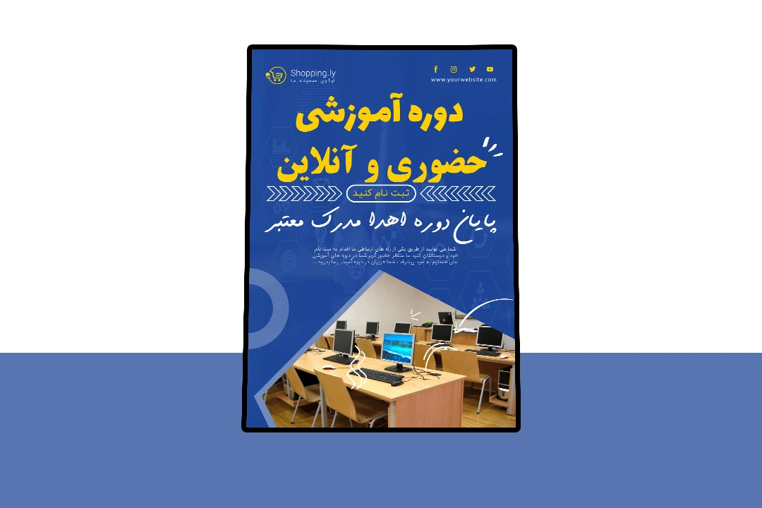 پوستر پریمیوم لایه باز دوره آموزشی کمپین psd