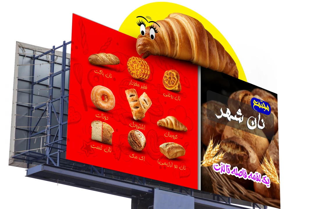 بنر سه بعدی نان فانتزی