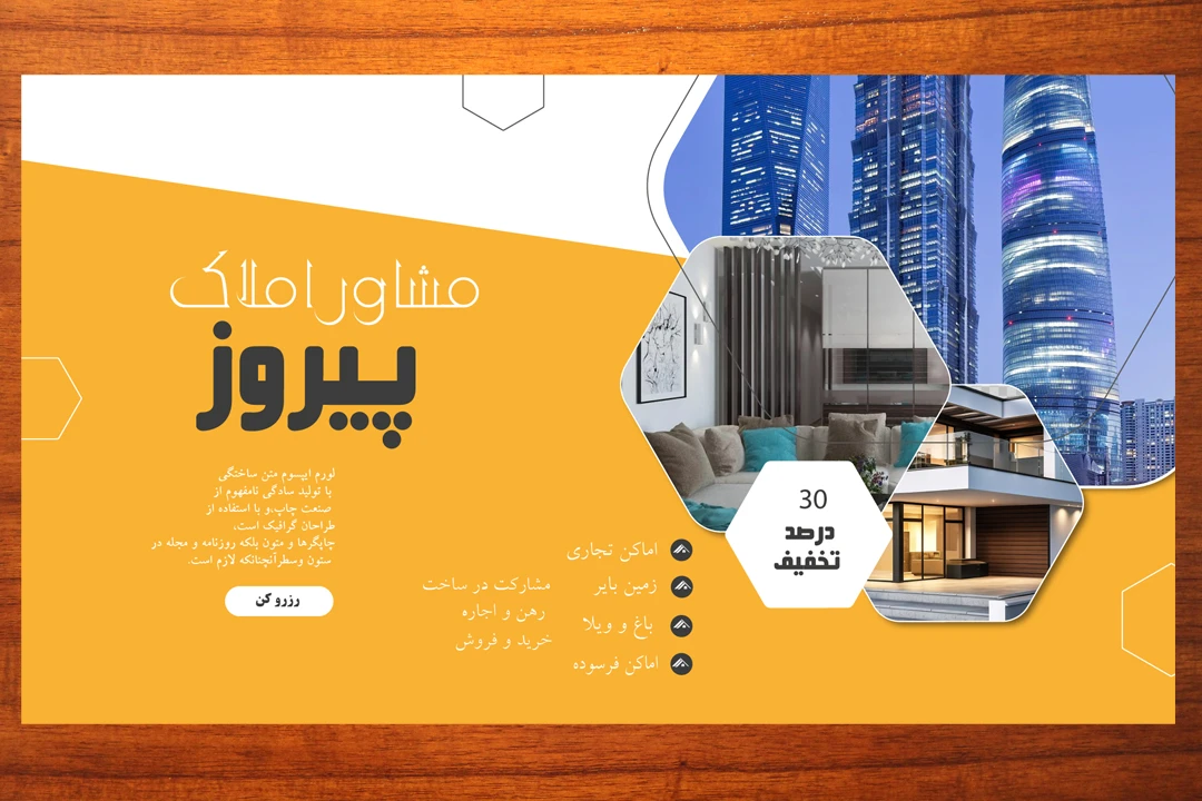طرح لایه باز بنر وبسایت یا بیلبورد شرکتی مسکن و دکوراسیون شماره 3