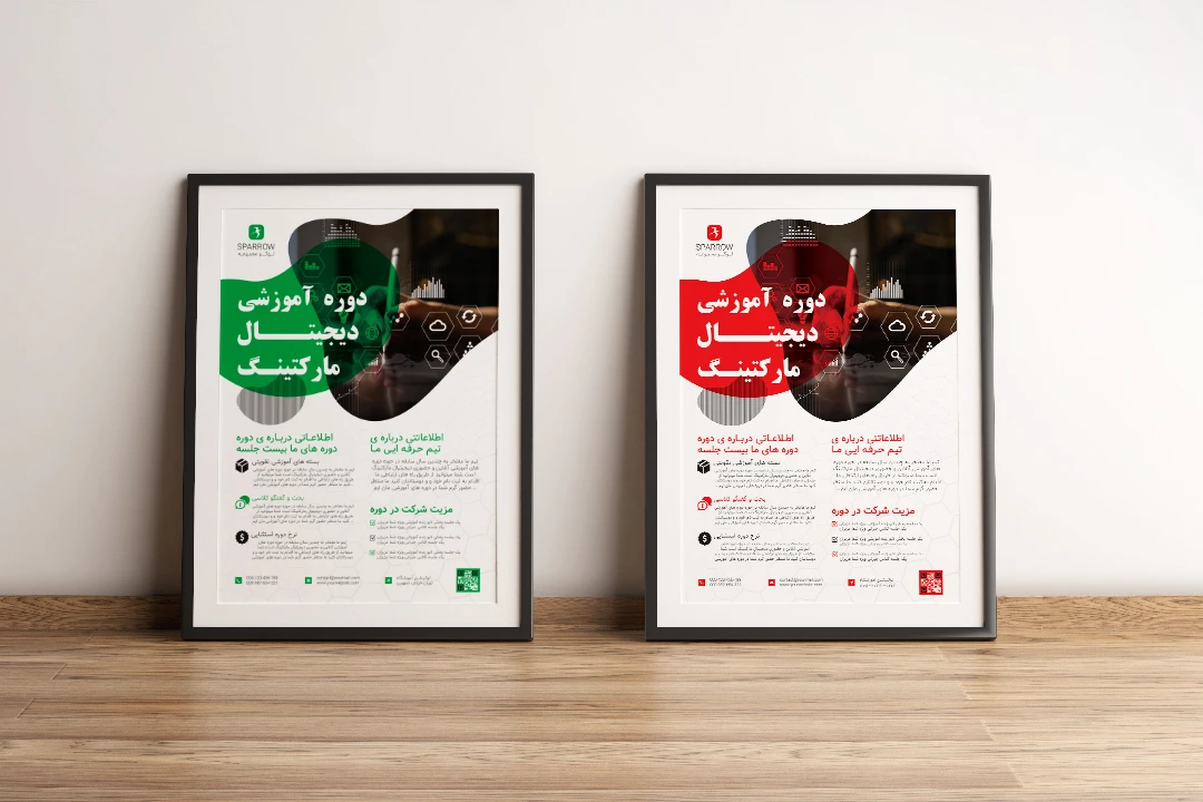 پوستر پریمیوم لایه باز ثبت نام دوره آموزشی دو رنگ مختلف psd