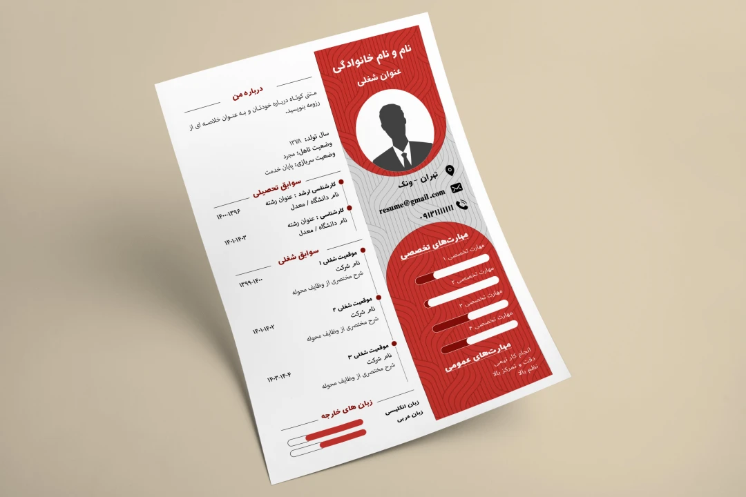 داشبورد دانلود فایل لایه باز رزومه با تم زرشکی طوسی در نرم افزار فتوشاپ
