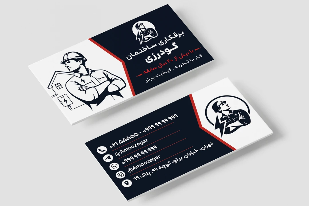 کارت ویزیت برقکار ساختمان برقکاری لایه باز فتوشاپ psd