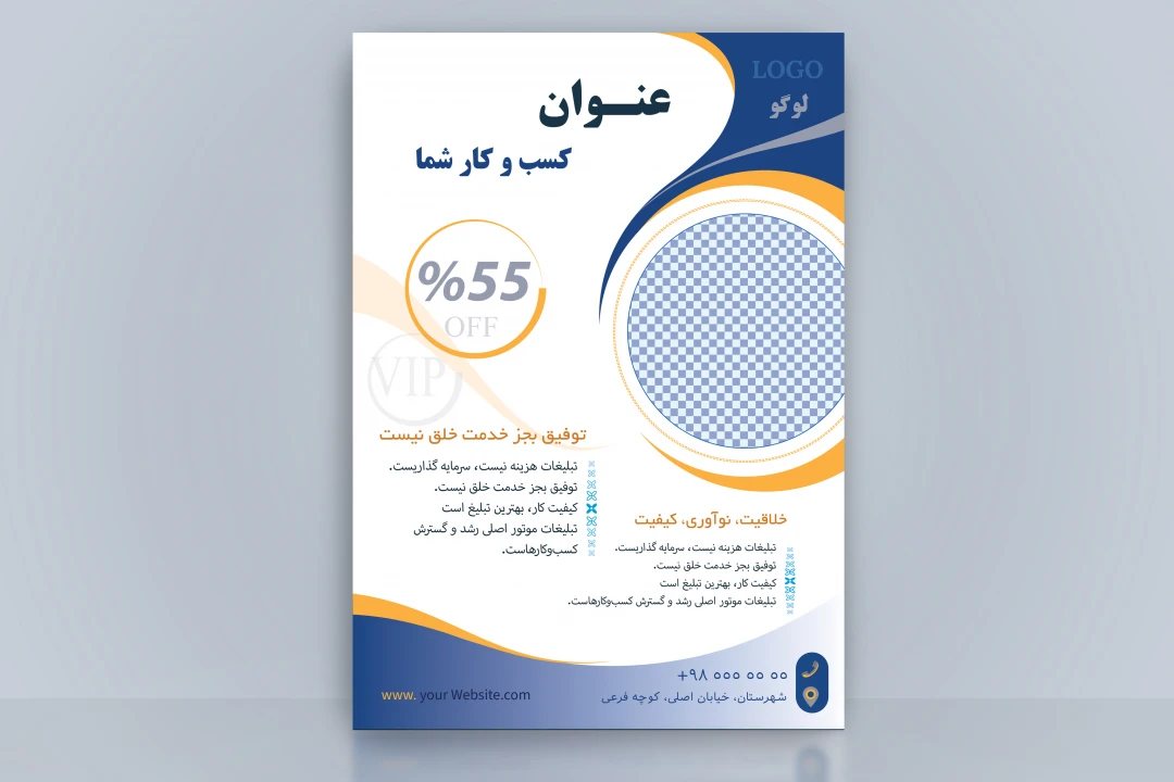 طرح جدید لایه باز پوستر / تراکت / فلایر / بنر