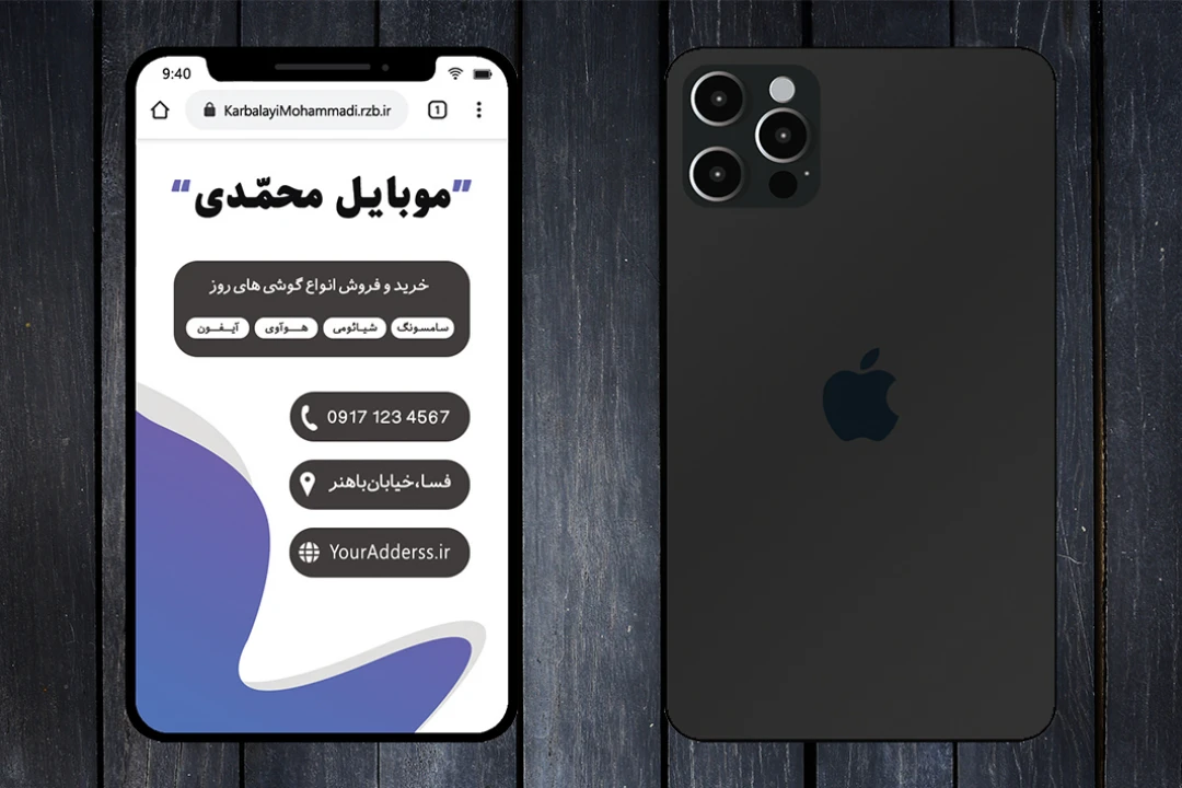 کارت ویزیت لایه باز موبایل فروشی
