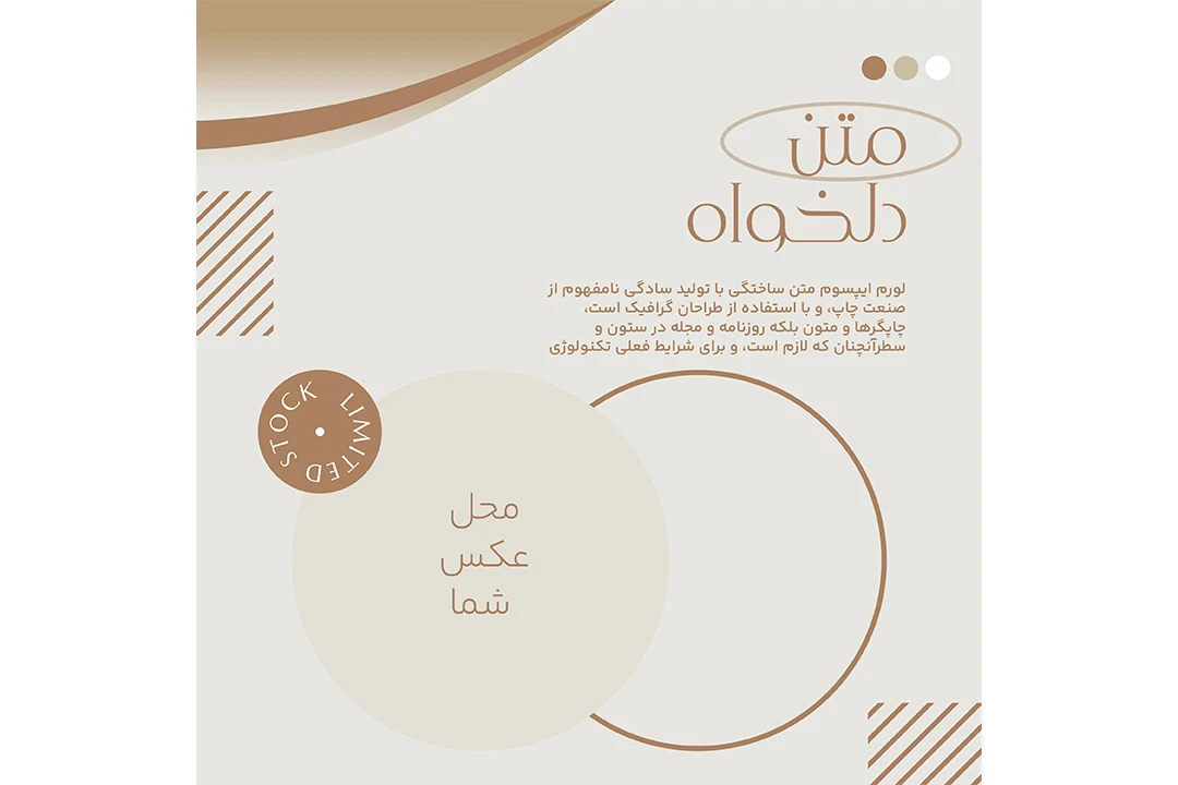 فایل لایه باز پست اینستاگرام