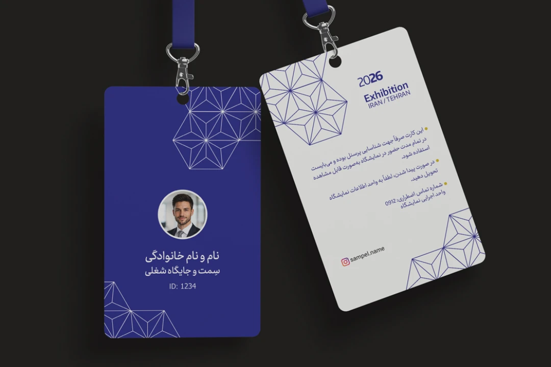 طرح آی دی کارت نمایشگاه