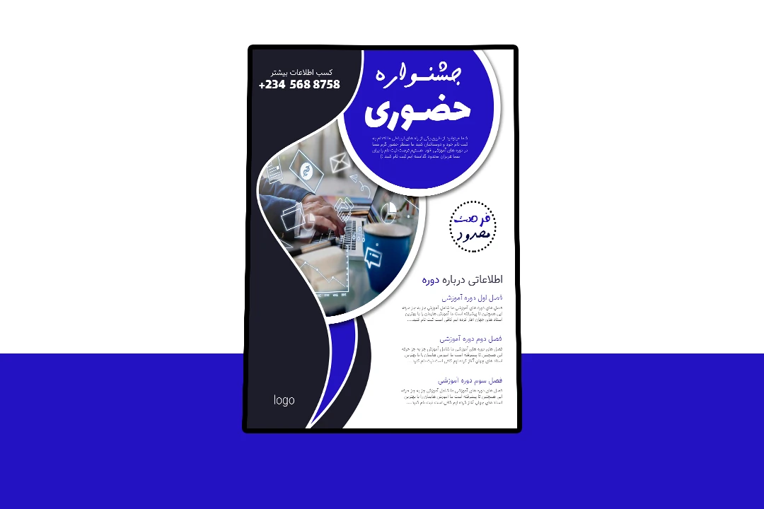 پوستر پریمیوم لایه باز دوره آموزشی کمپین psd