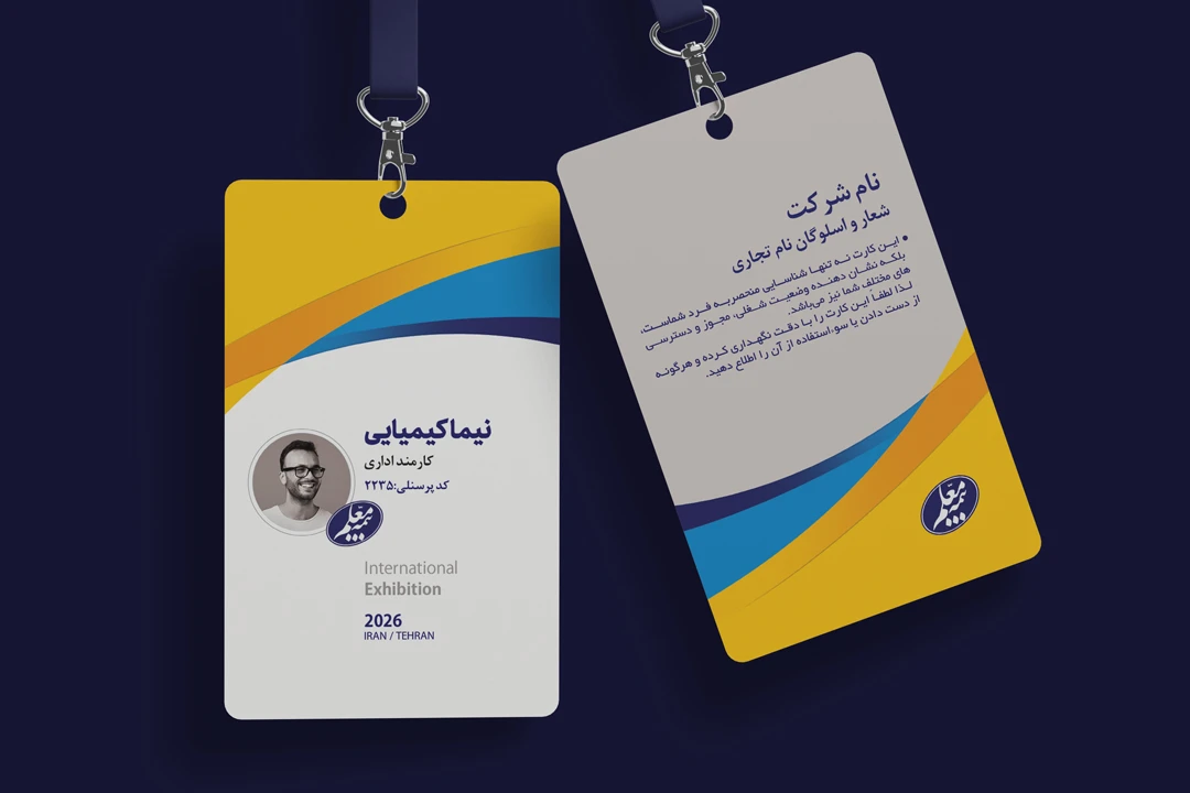 طرح آی دی کارت نمایشگاه