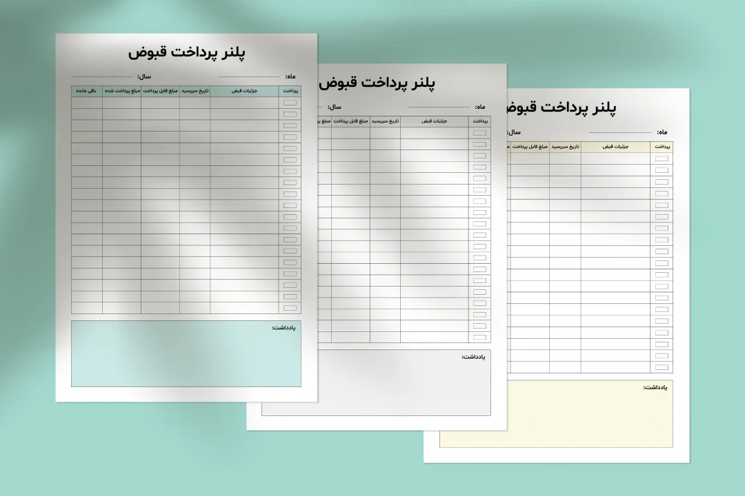 پلنر پرداخت قبوض مینیمال | فایل لایه باز مدیریت هزینه‌ها