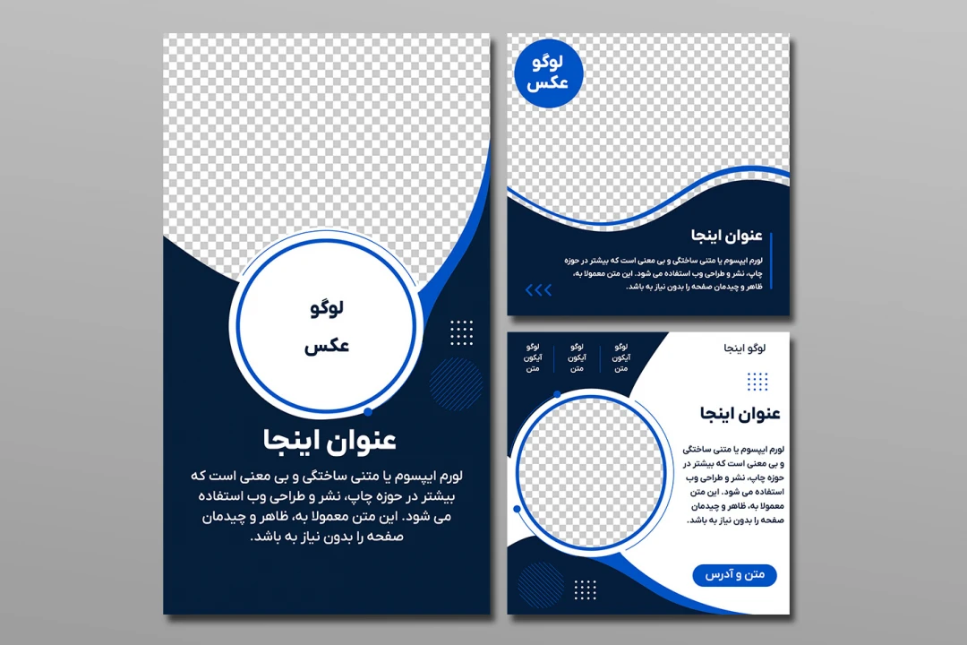 قالب آماده تمپلیت پست و استوری اینستاگرام سرمه ای آبی واتساپ تلگرام لایه باز فتوشاپ psd