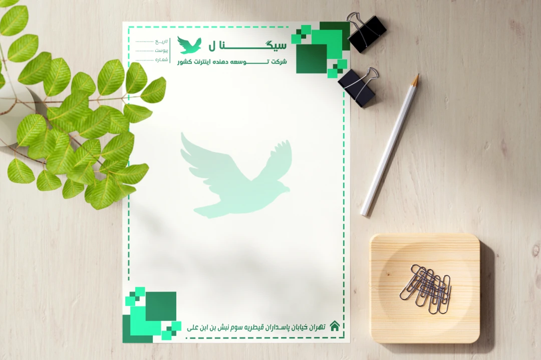 سربرگ شیک و لایه باز