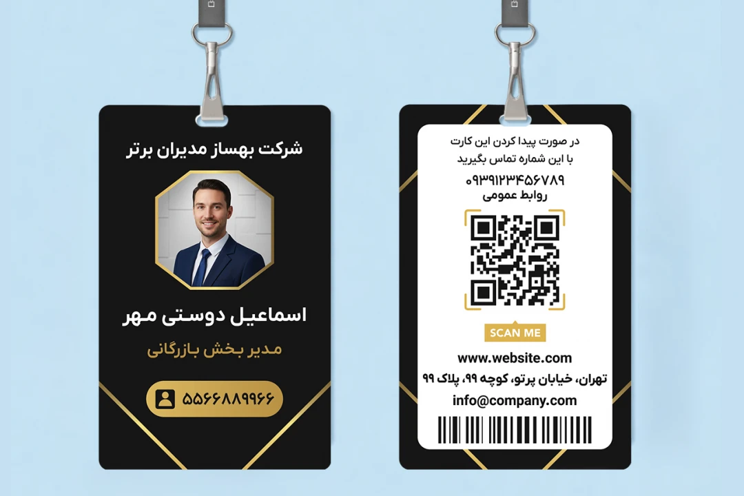 آی دی کارت شناسایی گردنی آویز لایه باز فتوشاپ psd مشکی طلایی