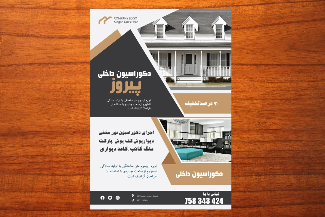 طرح لایه باز تراکت تبلیغاتی شرکتی و تجاری بخصوص دکوراسیون داخلی یا املاک  شماره 193