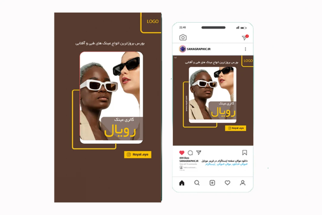 فایل لایه باز پست واستوری اینستاگرام