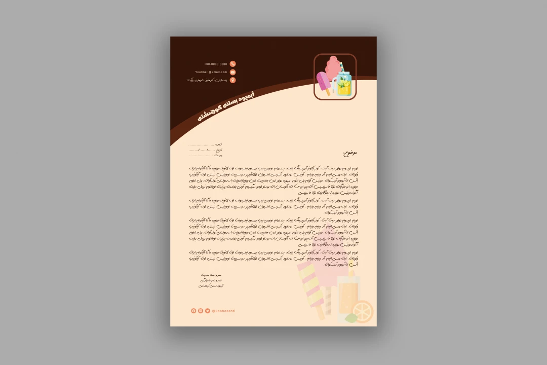 طرح لایه باز سربرگ نامه - آبمیوه بستنی فروشی