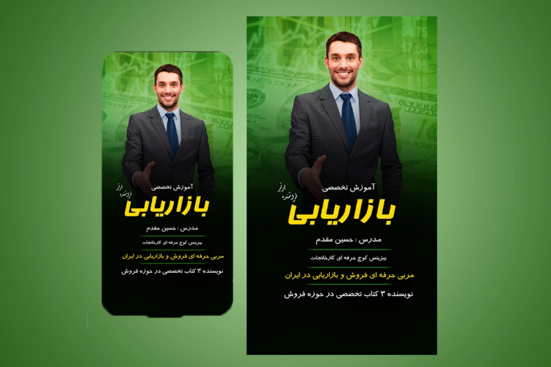 قالب استوری بنر همایش