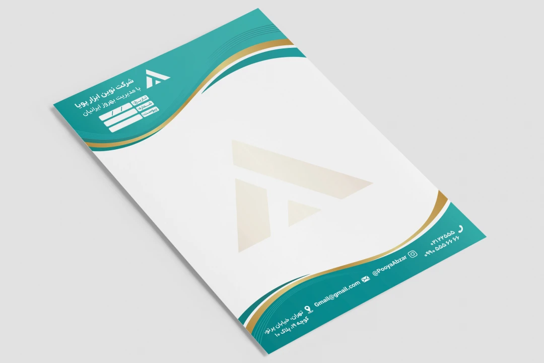 سربرگ اداری شرکتی طلایی فیروزه ای لایه باز فتوشاپ psd جدید