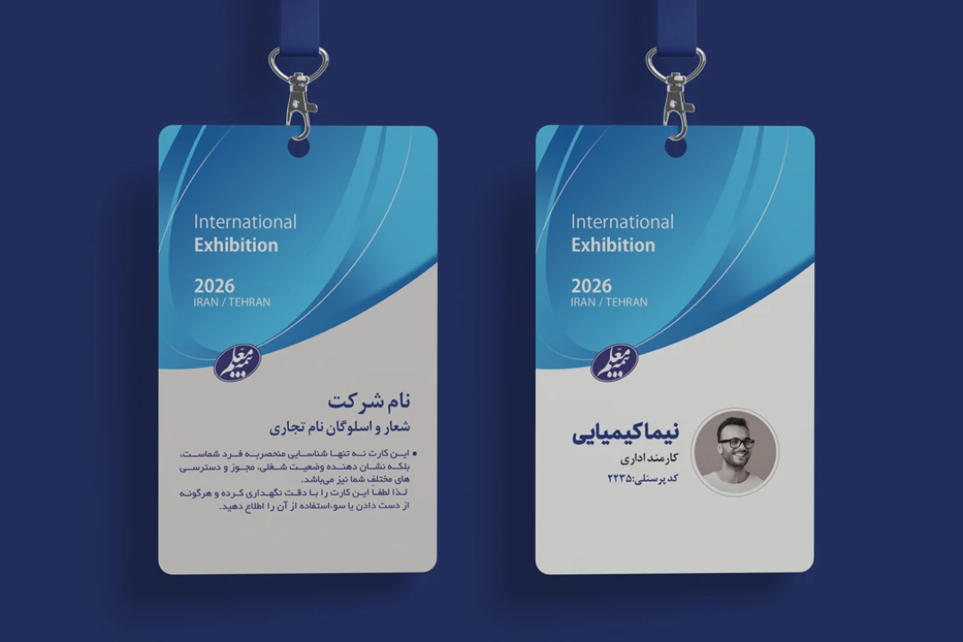 فایل لایه باز آی دی کارت نمایشگاه