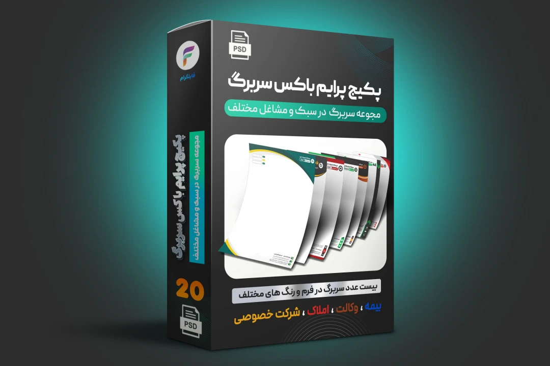 دانلود پکیج پرمیوم سربرگ لایه باز PSD