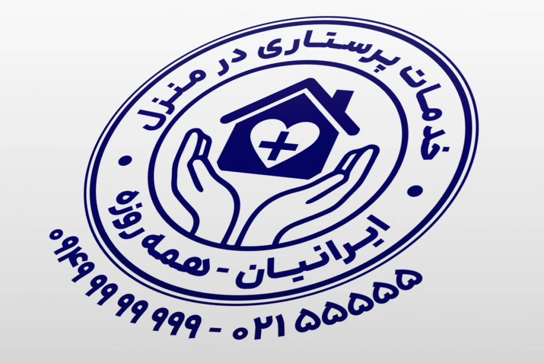 طرح مهر پرستاری در منزل خدمات لایه باز فتوشاپ psd