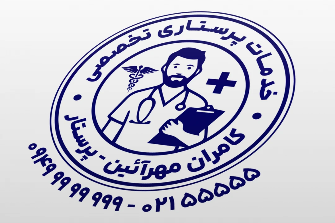 طرح مهر پرستاری مردانه پرستار مرد آقا لایه باز فتوشاپ psd و ایلاستریتور