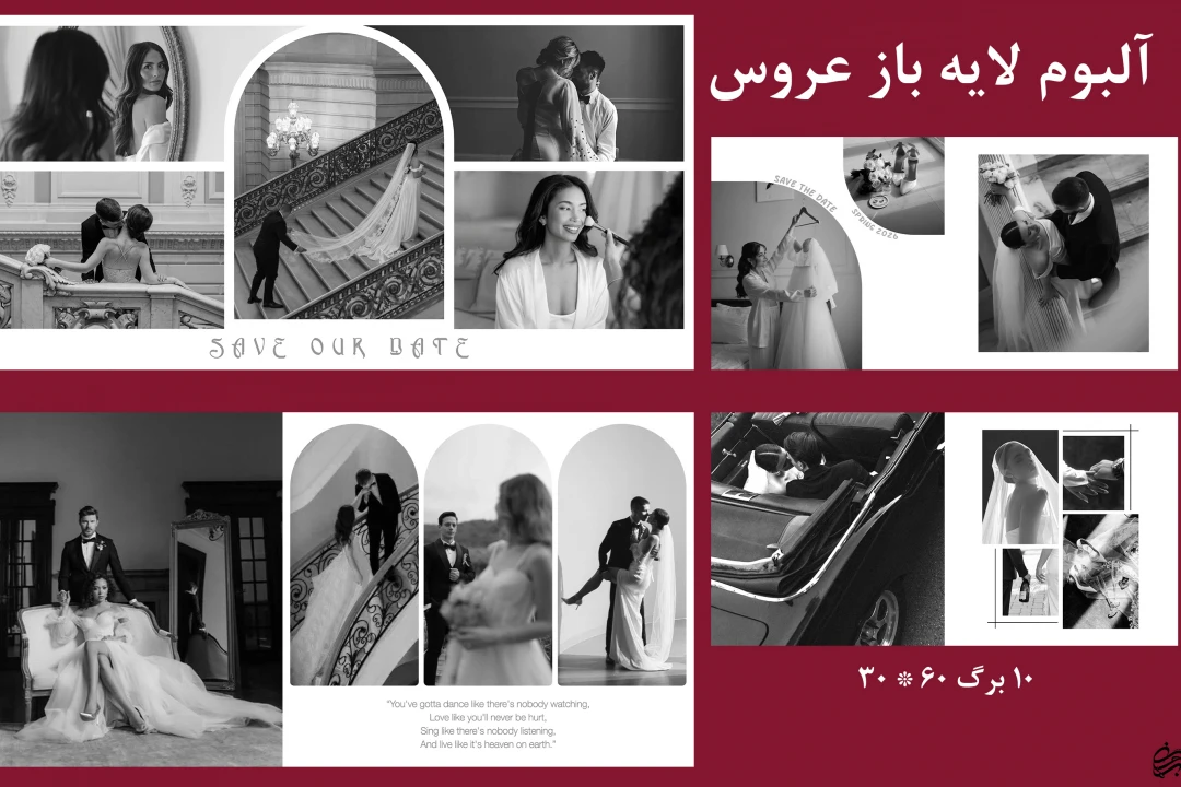 آلبوم دیجیتال عروس و فرمالیته