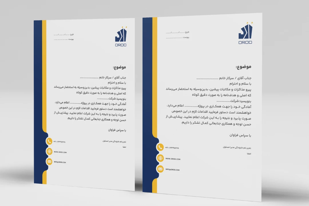 طرح لایه باز سربرگ اداری