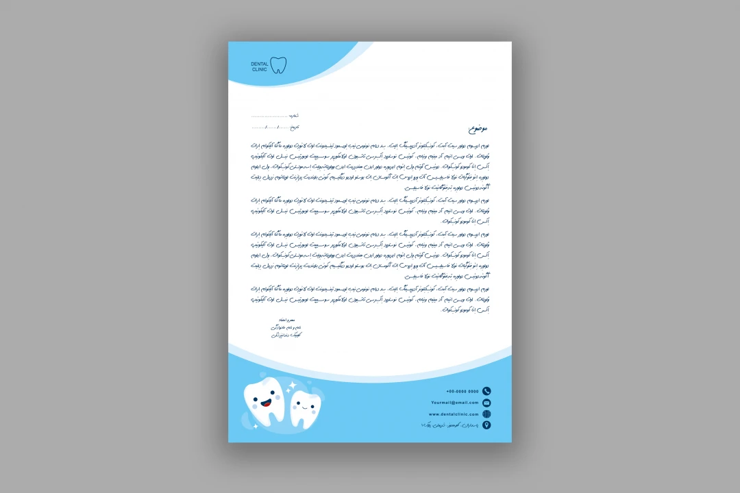 طرح لایه باز سربرگ نامه - کلینیک دندانپزشکی