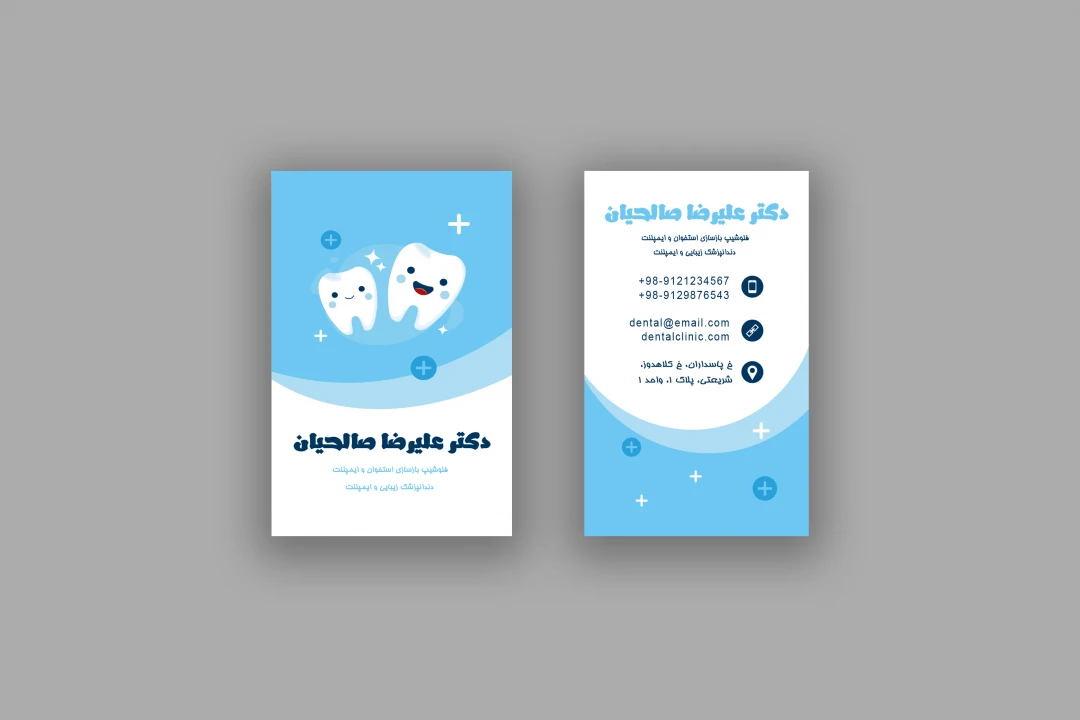 طرح لایه باز کارت ویزیت کلینیک دندانپزشکی
