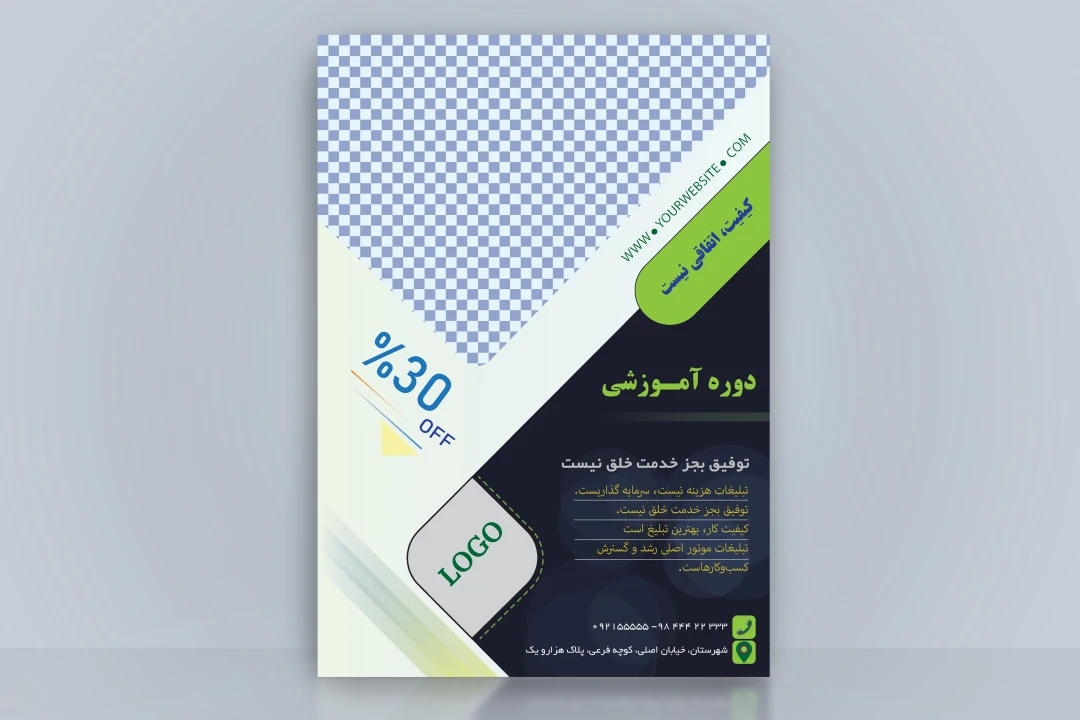 طرح جدید لایه باز پوستر / تراکت / فلایر / بنر