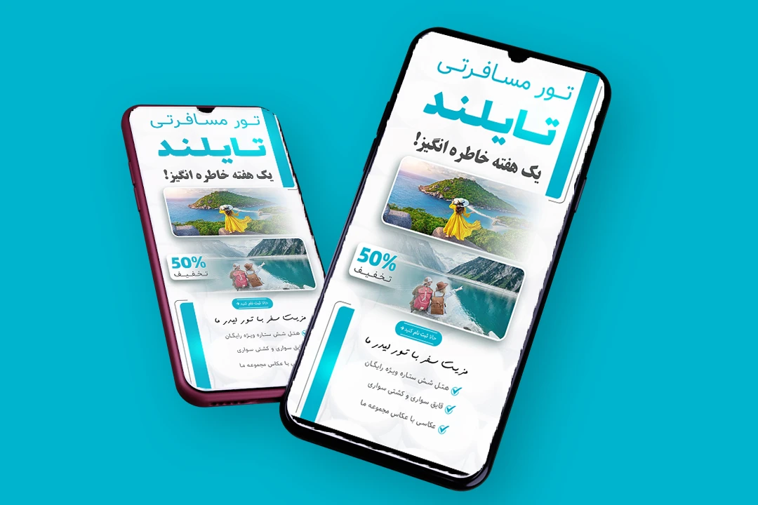 قالب لایه باز پریمیوم استوری اینستاگرام تخفیف تور مسافرتی و گردشگری psd