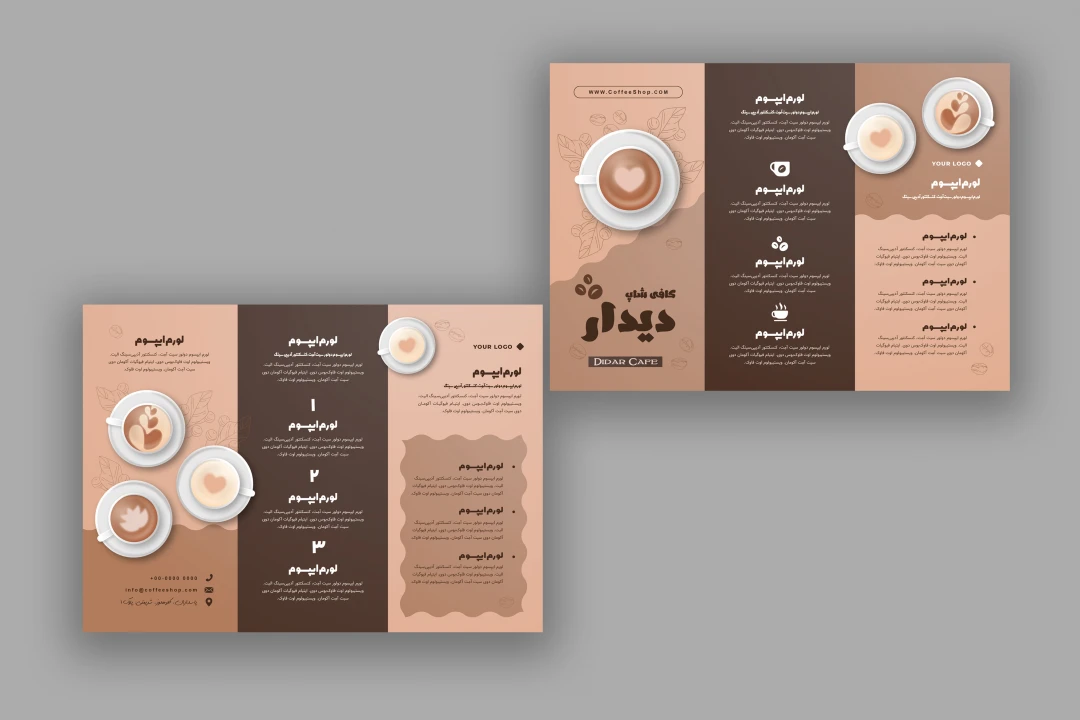 طرح لایه‌باز بروشور سه لت مناسب کافی شاپ