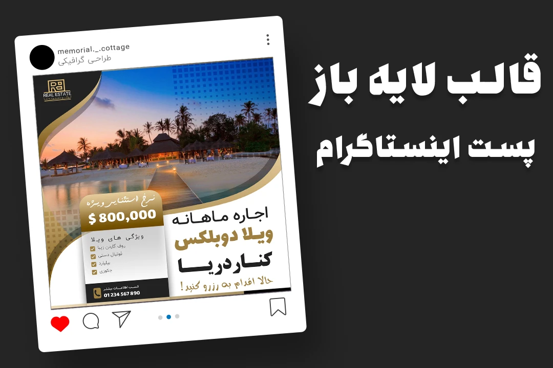 قالب لایه باز پریمیوم پست اینستاگرام اجاره ویلا psd