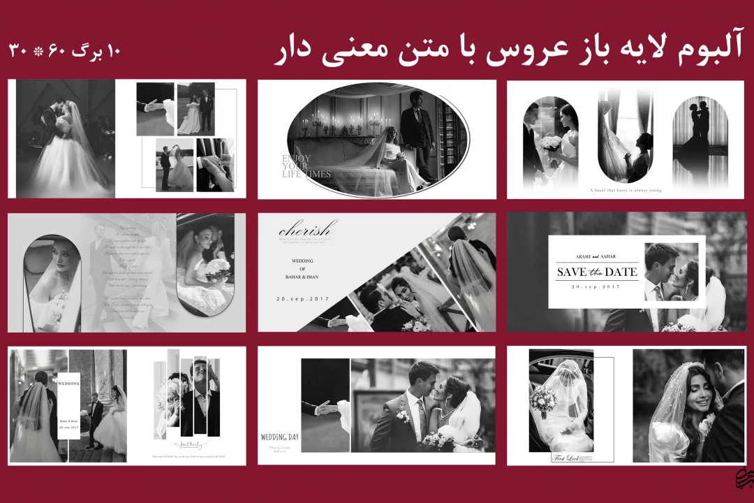 آلبوم عروس