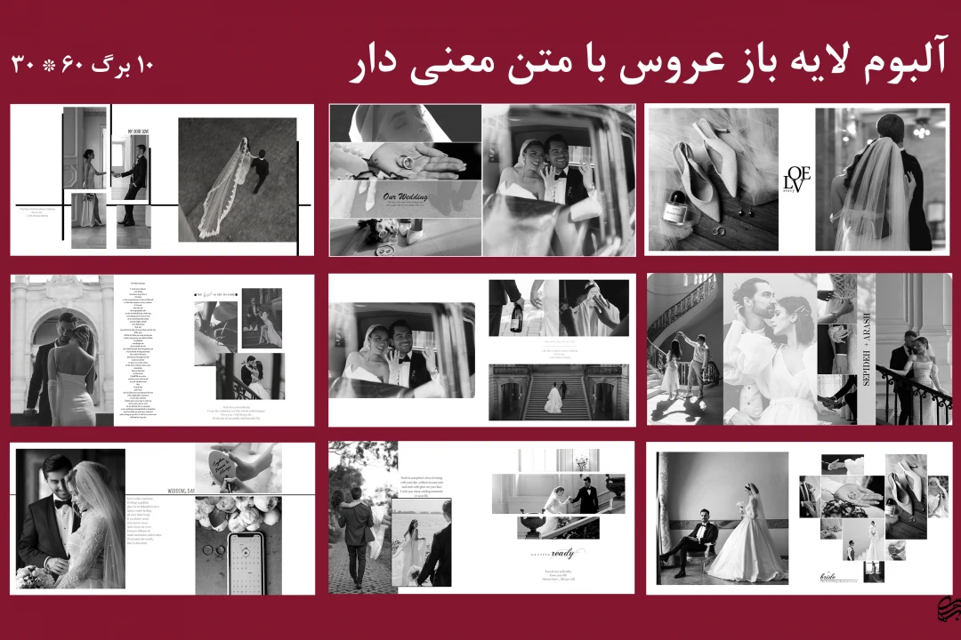 البوم لایه باز ودینگ