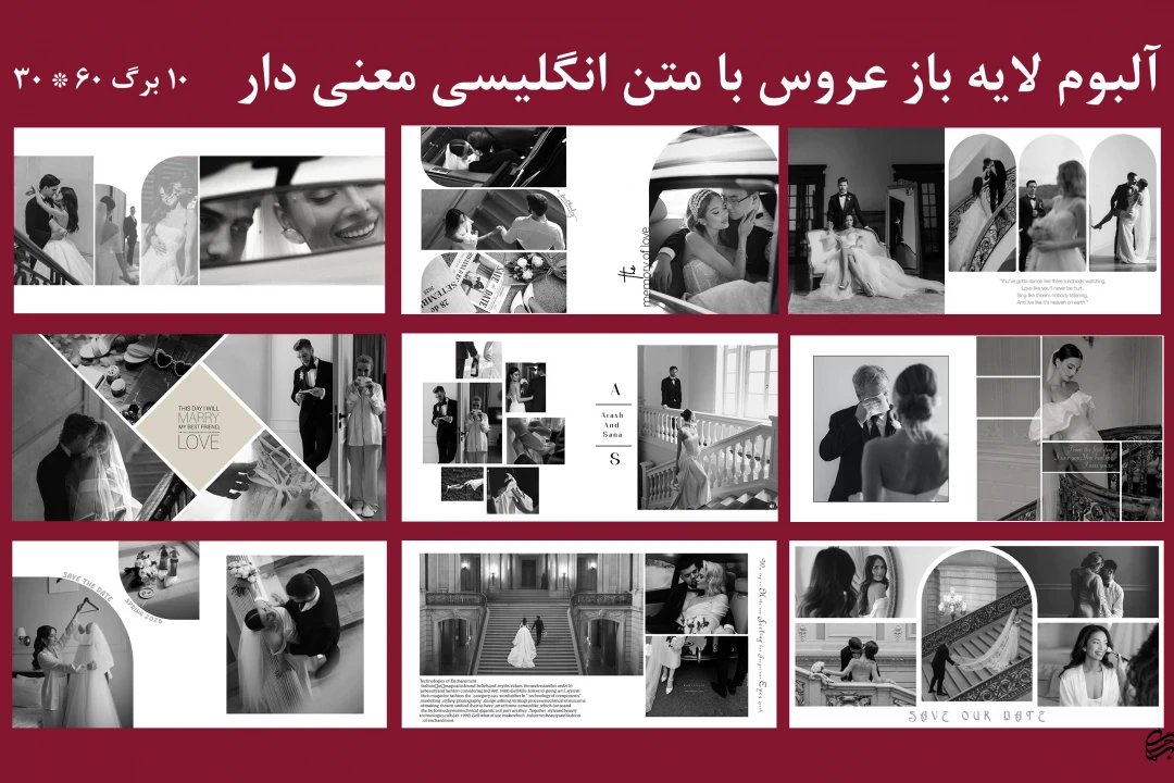آلبوم دیجیتال عروس و فرمالیته