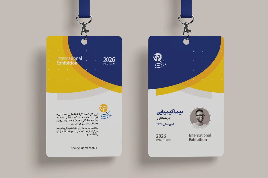 طرح آی دی کارت نمایشگاه