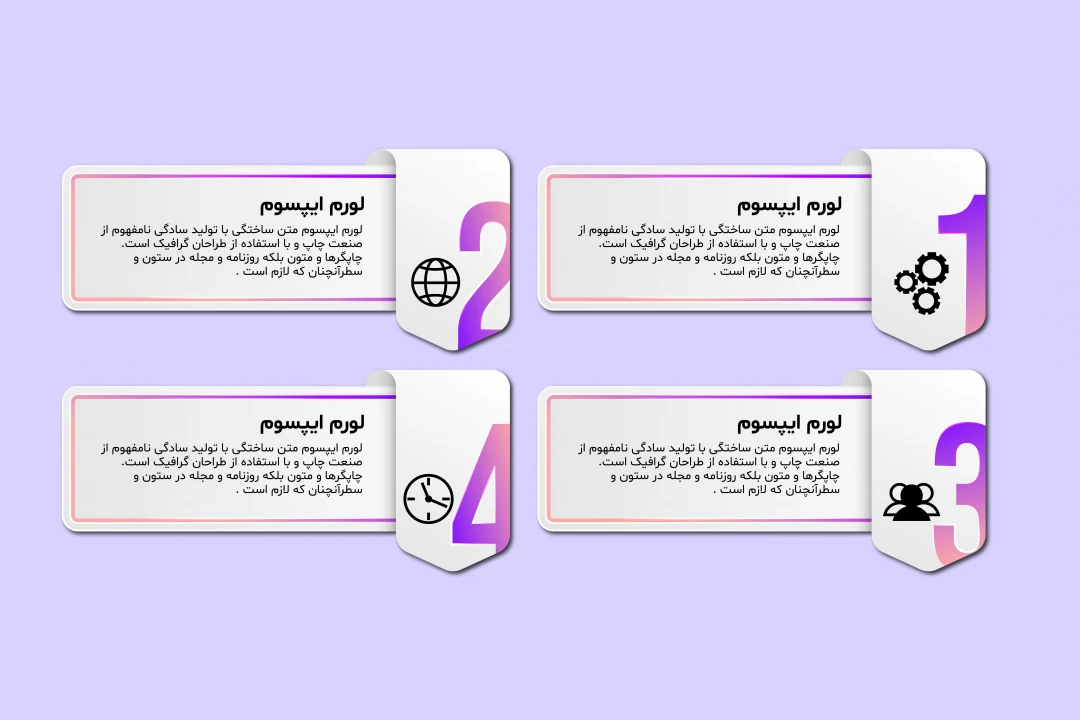 طرح لایه‌باز اینفوگرافیک | قابل شخصی‌سازی برای کسب‌وکارها