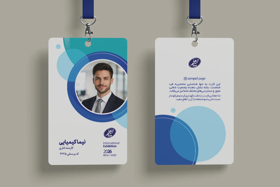 فایل لایه باز آی دی کارت نمایشگاه