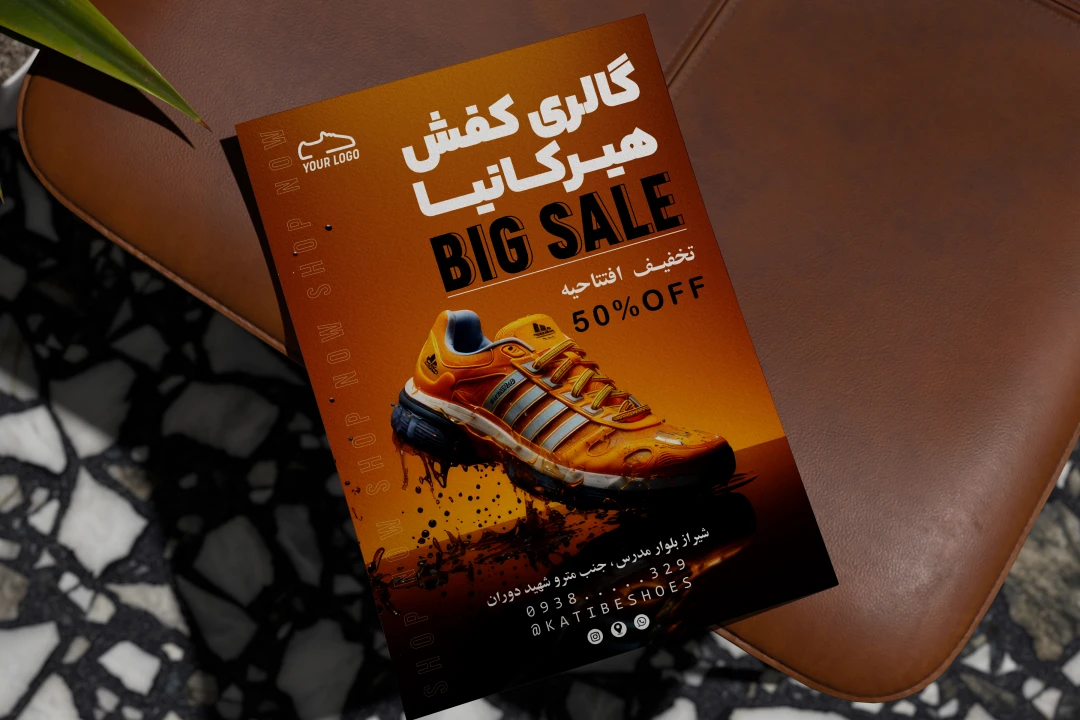 دانلود فایل لایه باز تراکت کفش فروشی