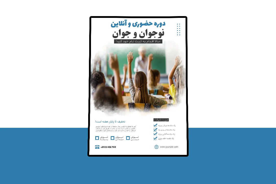 پوستر پریمیوم لایه باز دوره آموزشی کمپین psd
