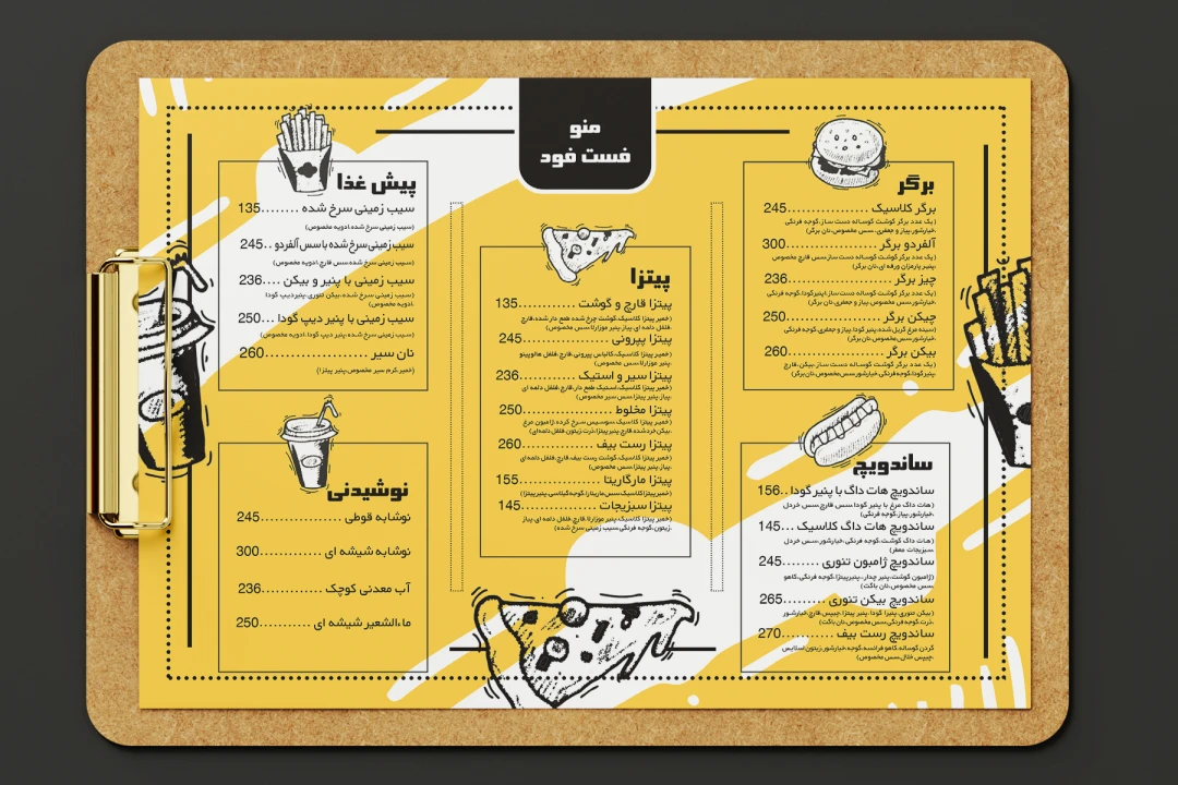 دانلود طرح لایه باز منو فست فود