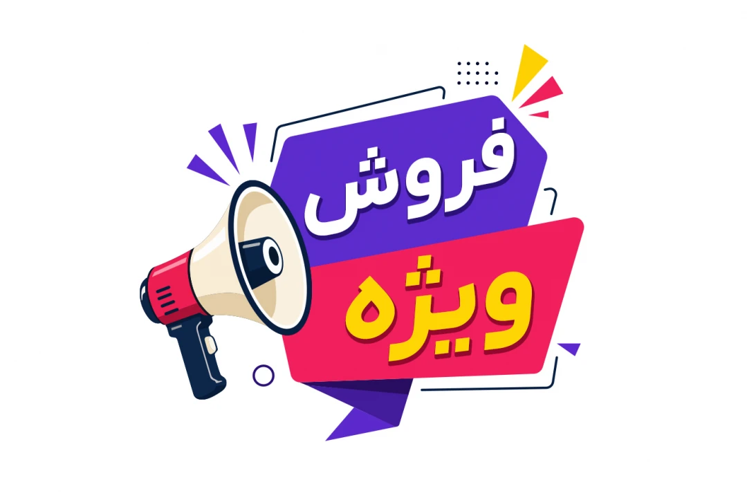 طرح وکتور لایه باز فروش ویژه تخفیف کالا آفر درصد جدید فتوشاپ و ایلاستریتور psd, ai