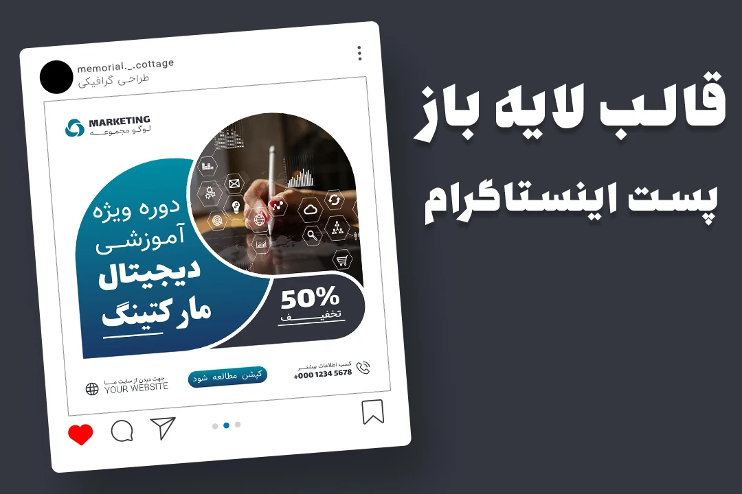 قالب لایه باز پریمیوم پست اینستاگرام کمپین فروش دوره psd