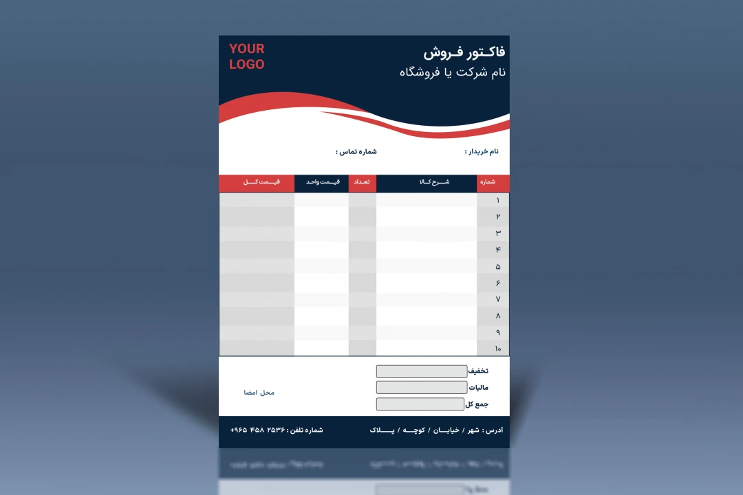 فایل لایه باز فاکتور فروشگاهی