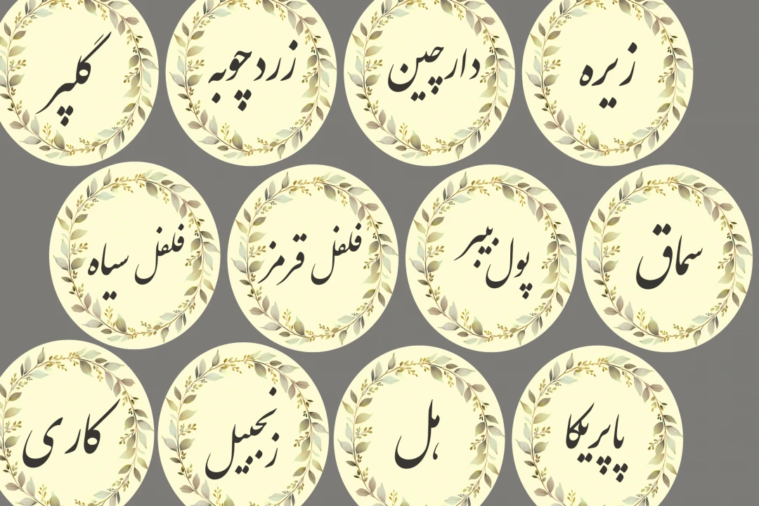 فایل40عددی  psd وpng  برچسب و لیبل ادویه ها