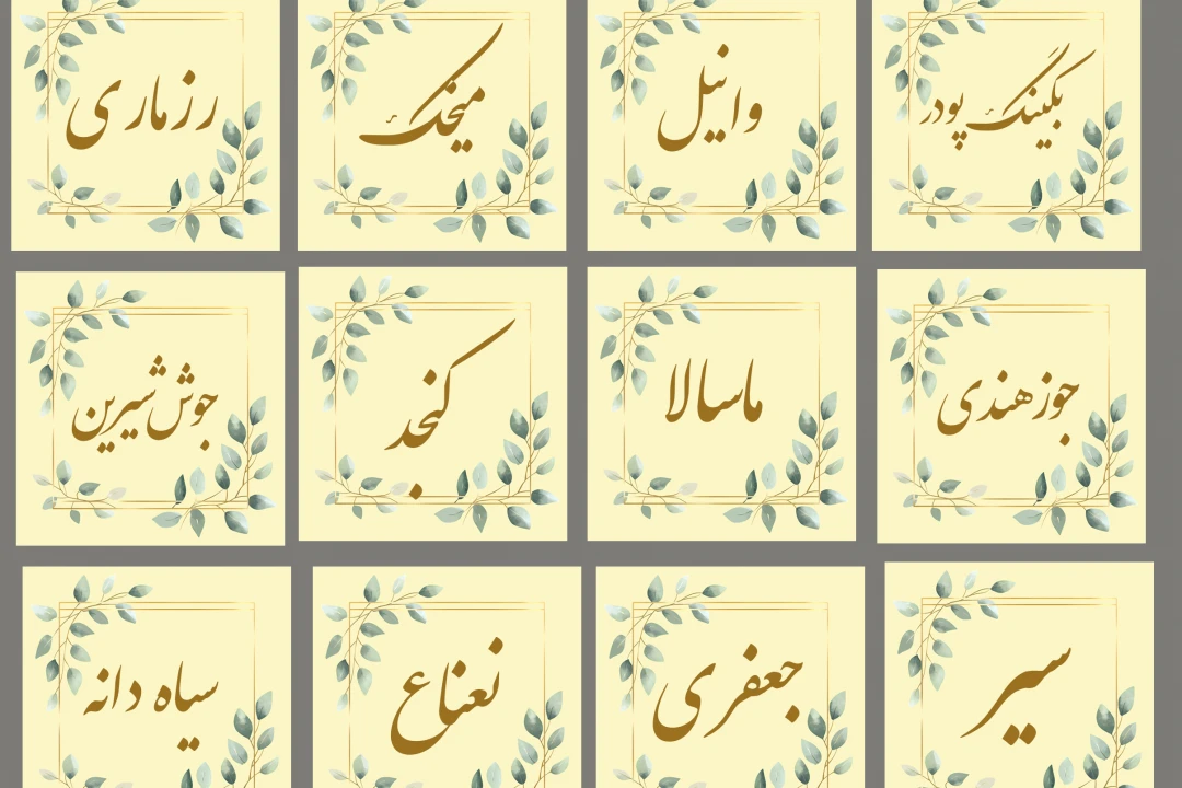 فایل40عددی  psd وpng  برچسب و لیبل ادویه ها