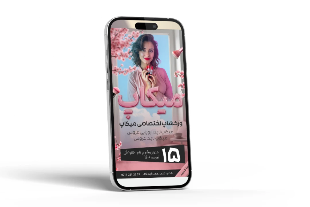 بنر استوری آموزشی - لایه باز