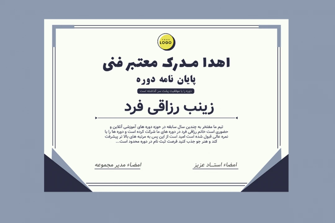 قالب لایه باز پریمیوم گواهی مدرک برای اهدا مدارک دوره ها psd