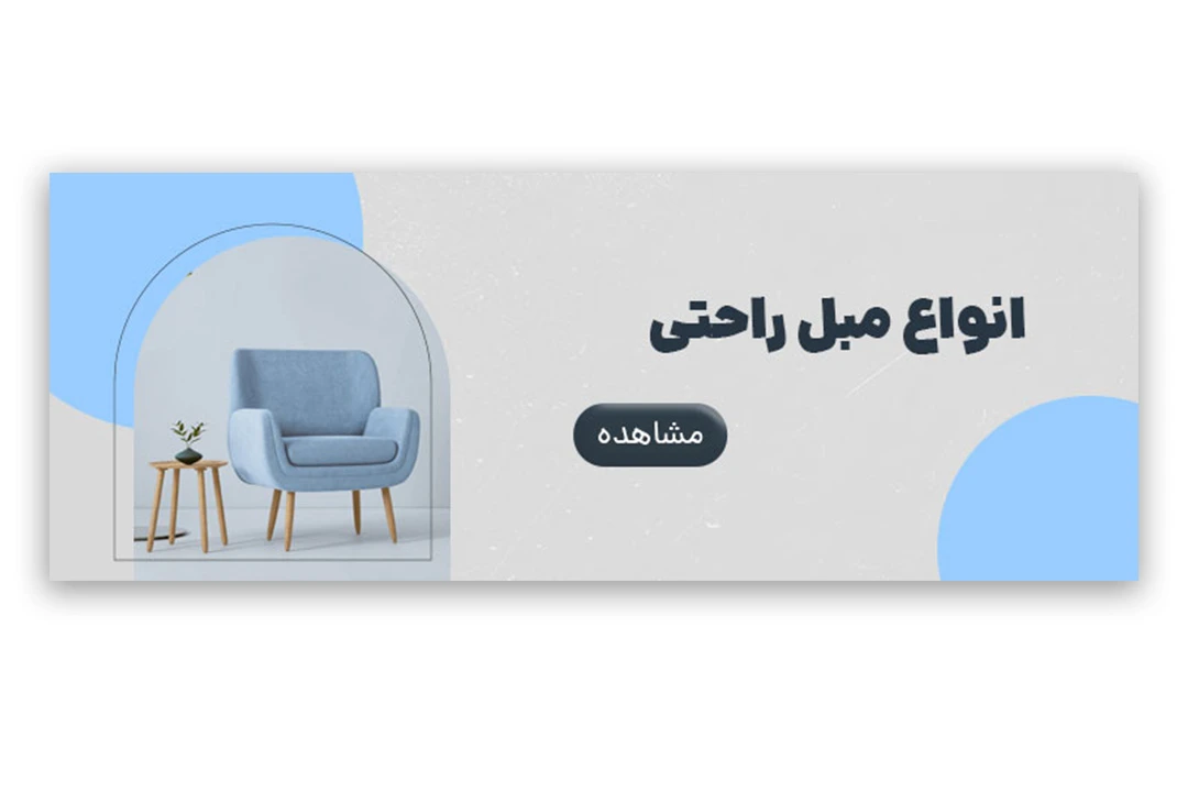 بنر سایت مینیمال - فروش مبلمان